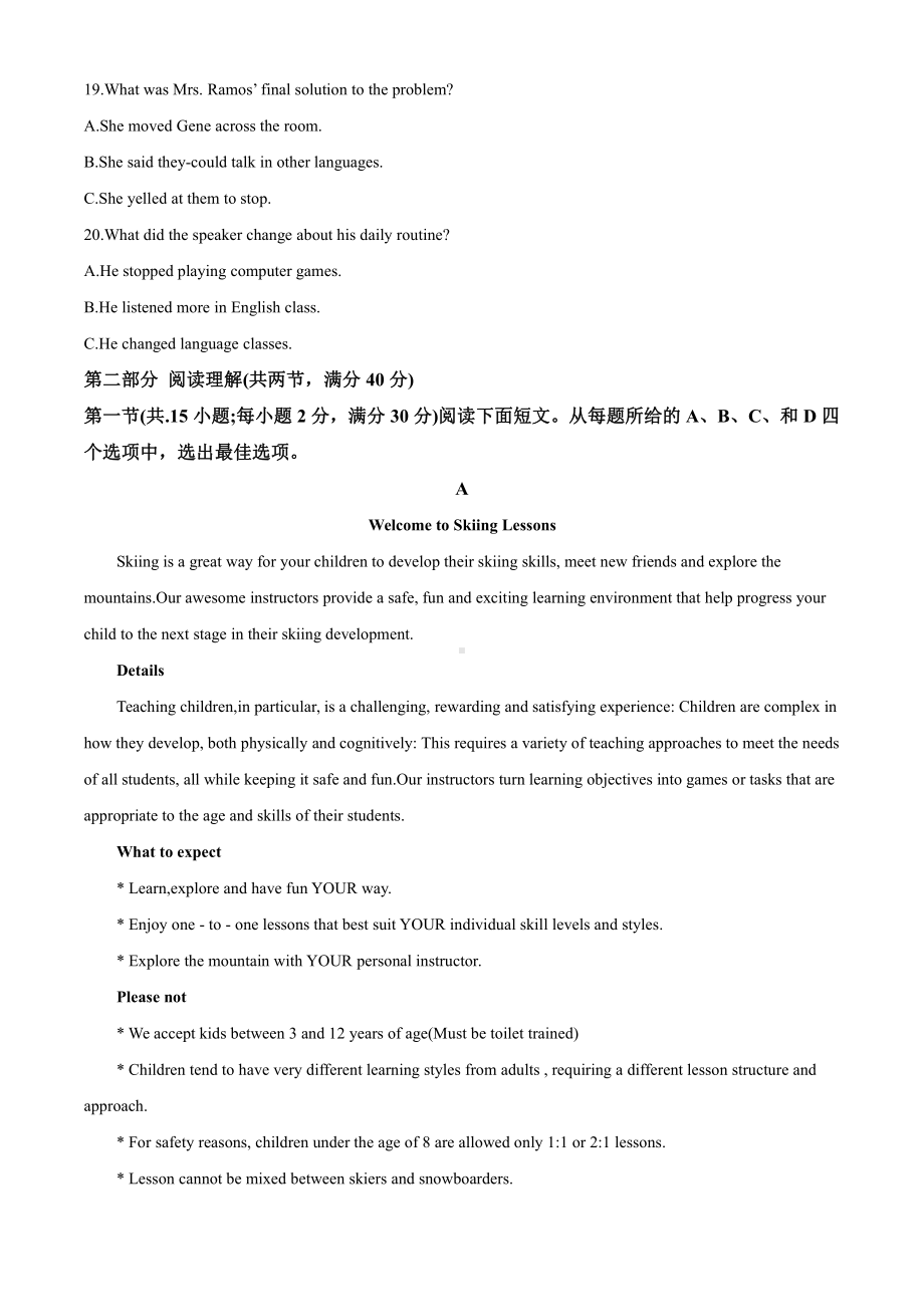 2021届陕西省宝鸡市高三上学期一模英语试题（教师版含解析）.doc_第3页