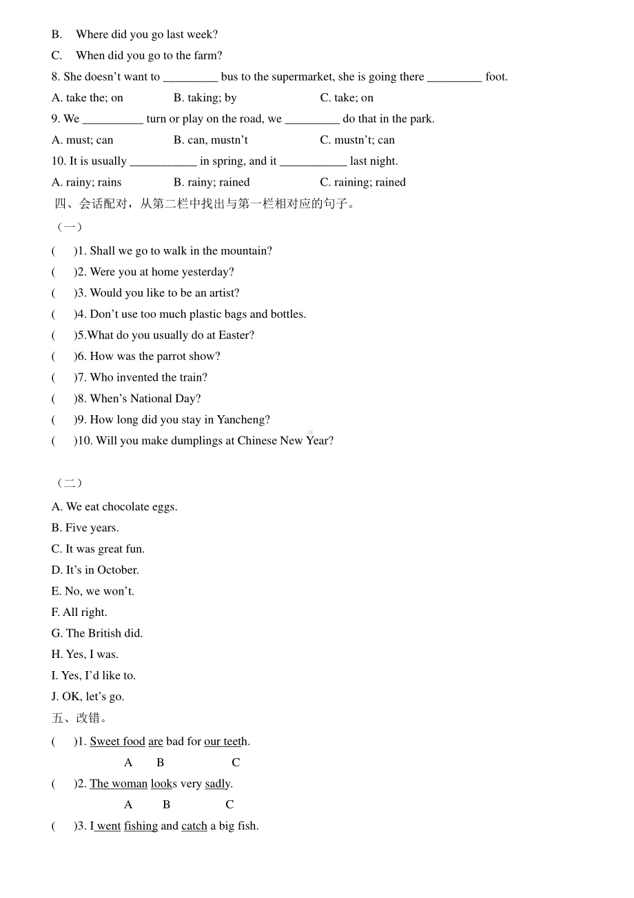 2021扬州树人学校初一新生入学分班英语模拟考试卷（三）及答案.pdf_第2页