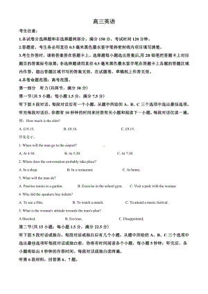 2021届四川省攀枝花高三第二次统考英语试题（教师版含解析）.doc