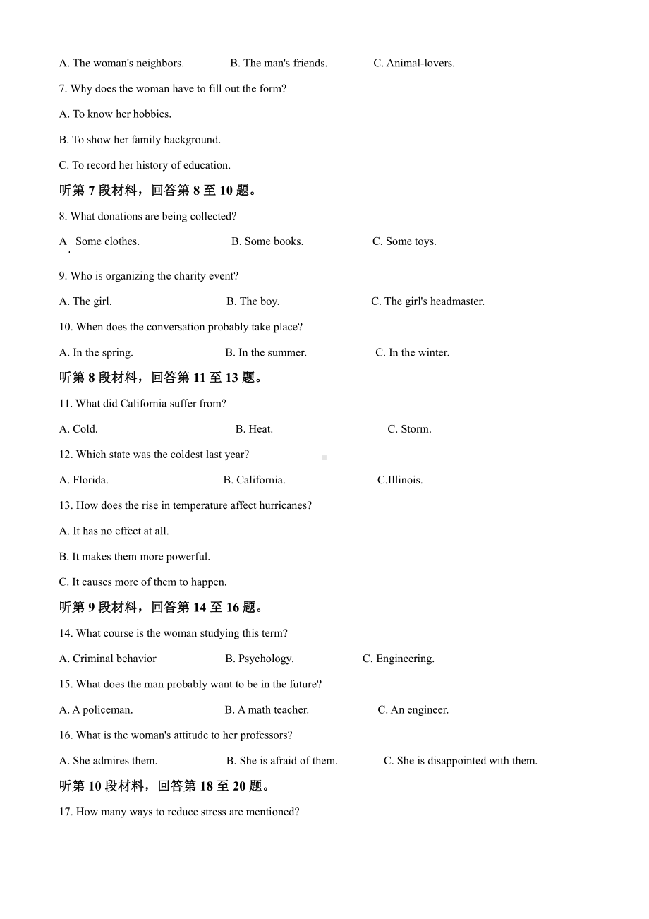 2021届四川资阳市高中第一次诊断性考试英语试题（学生版）.doc_第2页