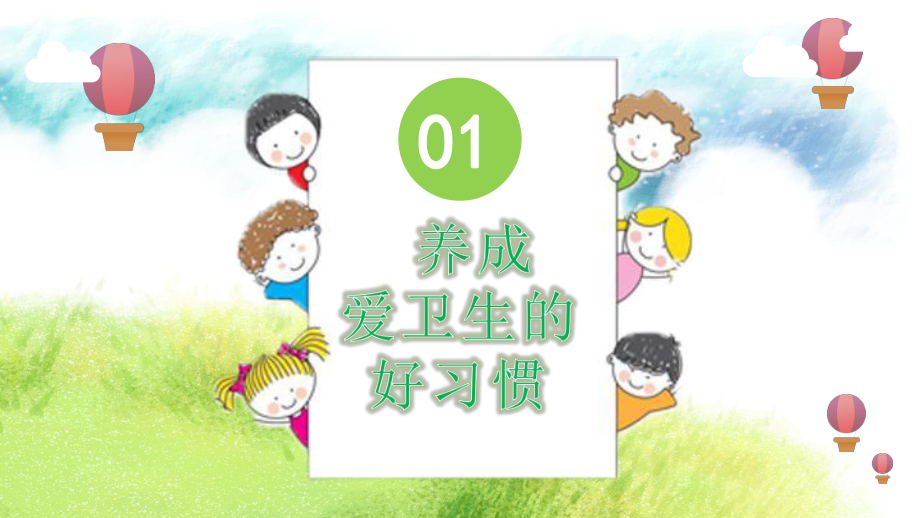 主题班会：食品安全 授课课件(30 张PPT).pptx_第3页