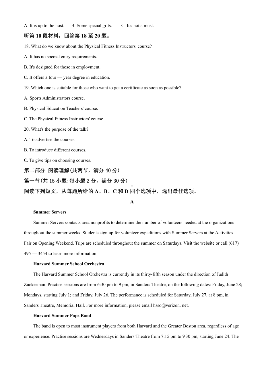 2021届四川省成都市高三上学期第一次诊断性检测英语试题（教师版含解析）.doc_第3页