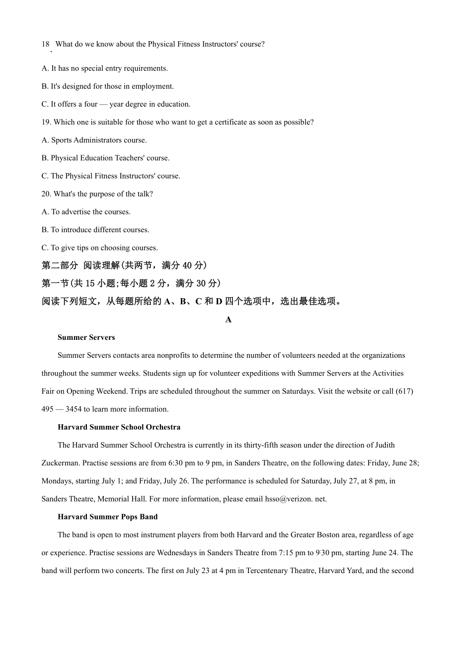 2021届四川省成都市高三上学期第一次诊断性检测英语试题（学生版）.doc_第3页