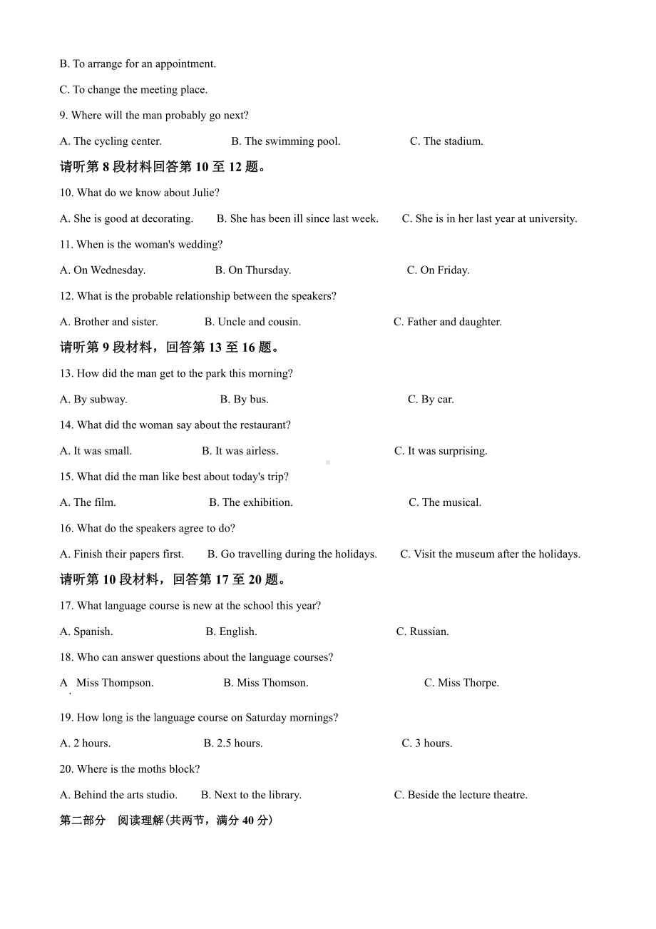 2021届江西省五市九校高三第一次联考英语试题（学生版）.doc_第2页