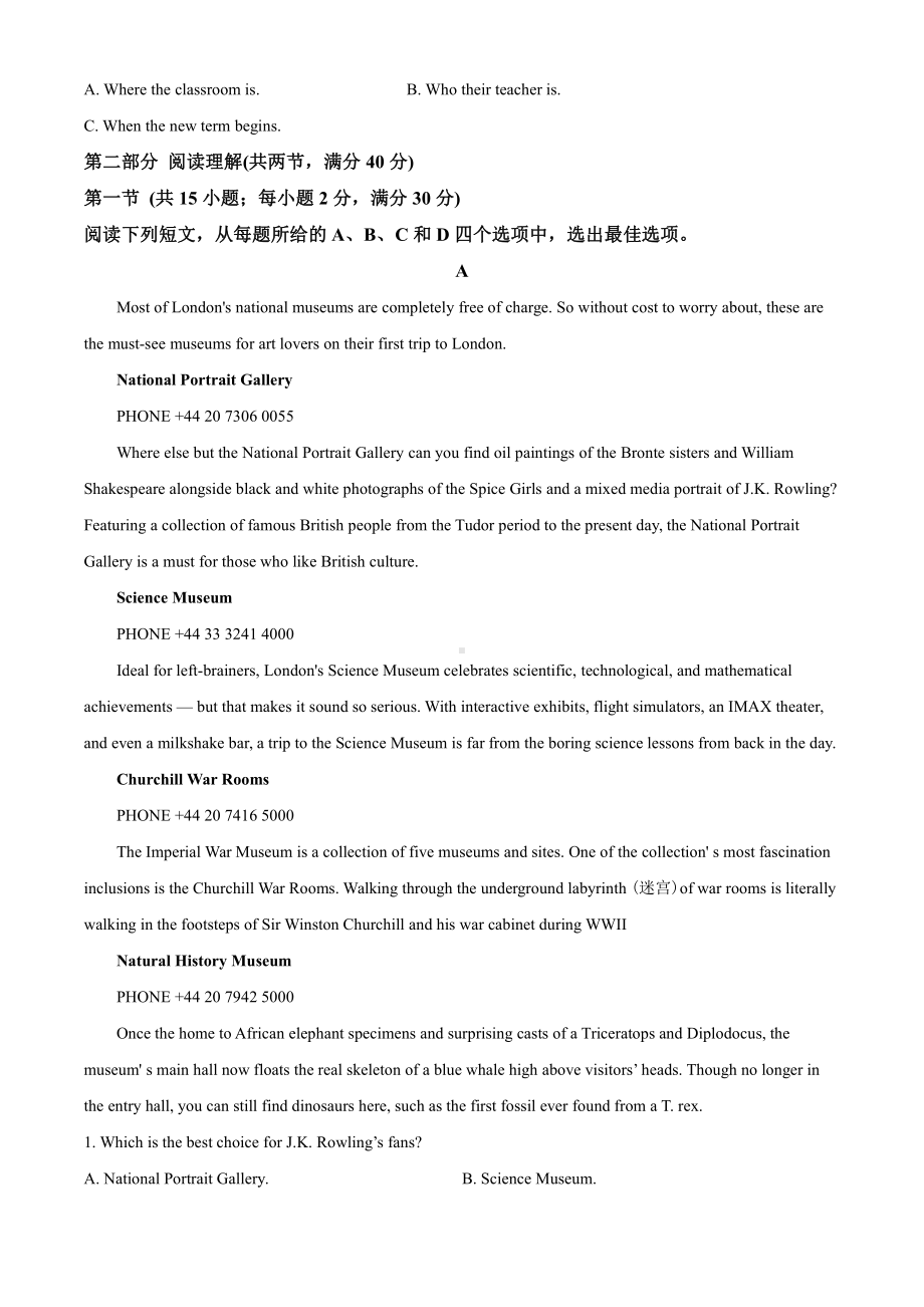 2021届江西省赣州市十五县（市）十六校高三上学期期中联考英语试题（学生版）.doc_第3页