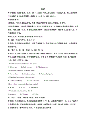 2021届“皖赣联考”高三上学期第三次考试英语试题（教师版含解析）.doc