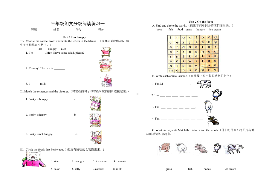 苏教译林版三年级英语朗文分级阅读练习（一）及答案.doc_第1页