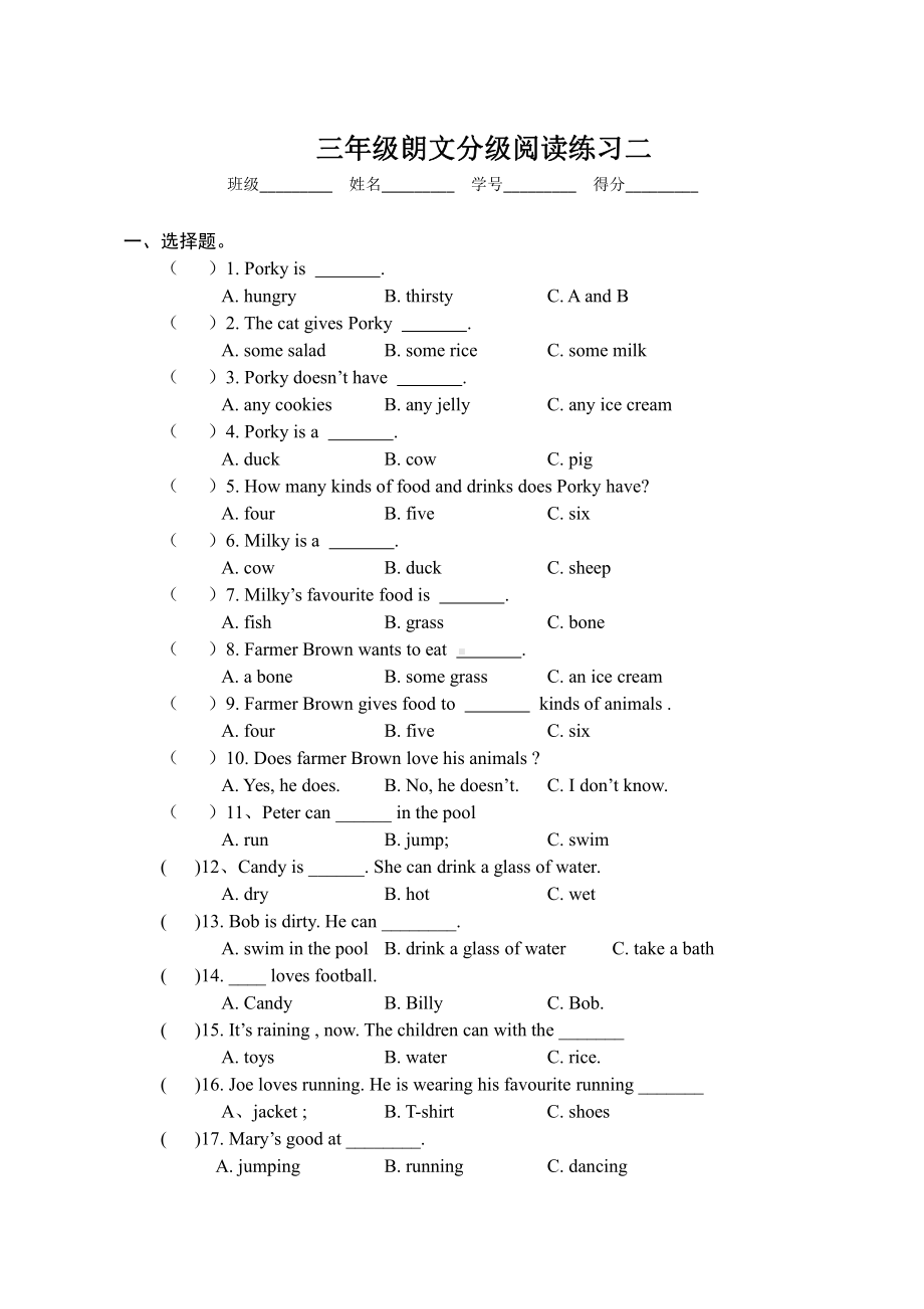 苏教译林版三年级英语朗文分级阅读练习（二）及答案.doc_第1页