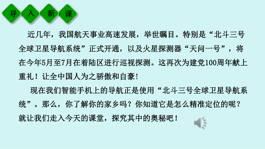 人教版七年级数学下册7.1.2《平面直角坐标系》比赛PPT课件.pptx_第3页