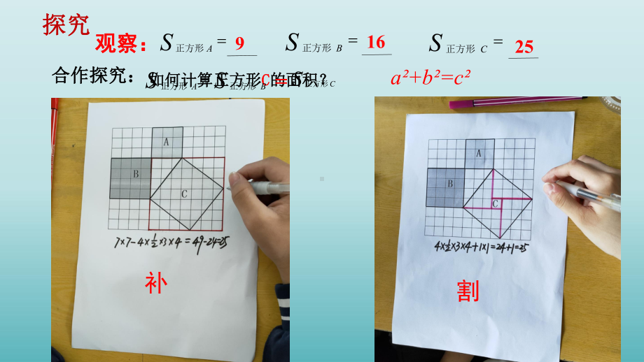 人教版八年级数学下册《勾股定理》比赛课件.pptx_第3页