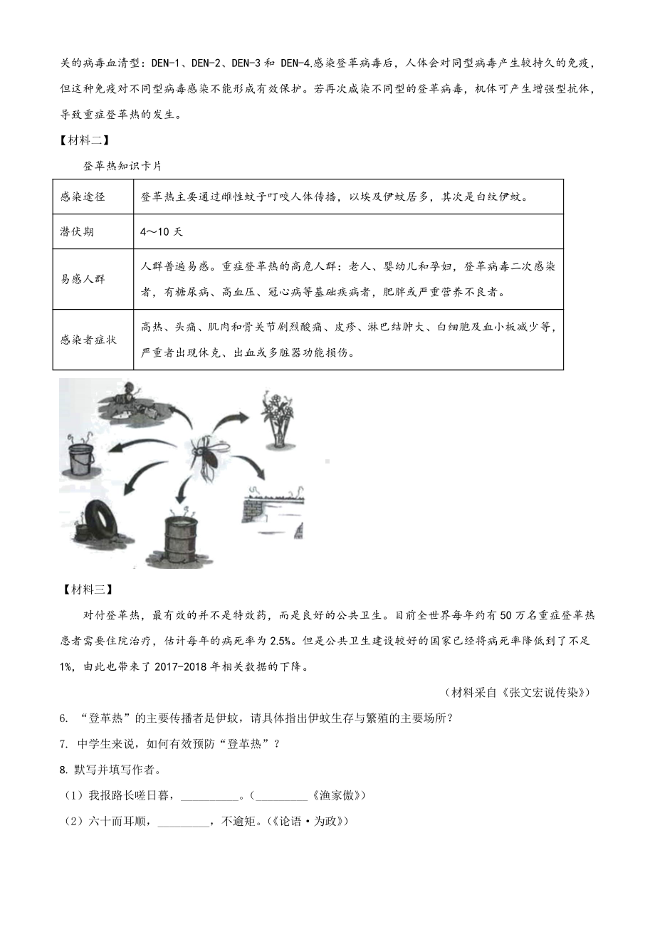 精品解析：2021年江苏省溧阳市中考一模语文试题（原卷版）.doc_第3页