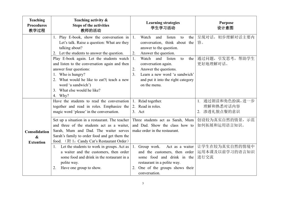 五年级英语上册教案-Unit 3What would you like A Let’s talk人教PEP版.doc_第3页