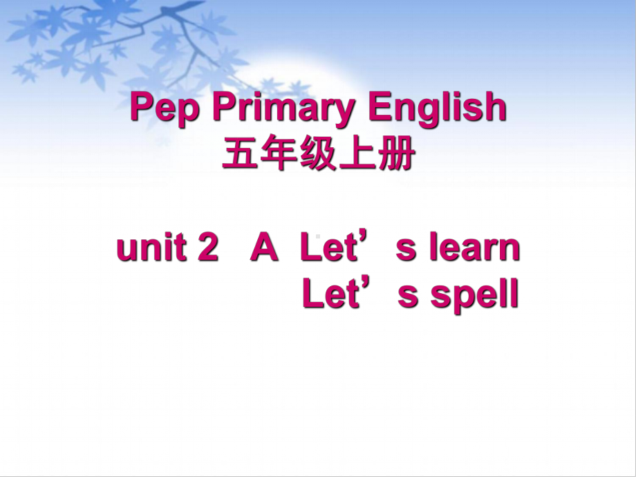 五年级上册英语课件-Unit 2 My week A Let’s learn人教PEP版.ppt_第1页