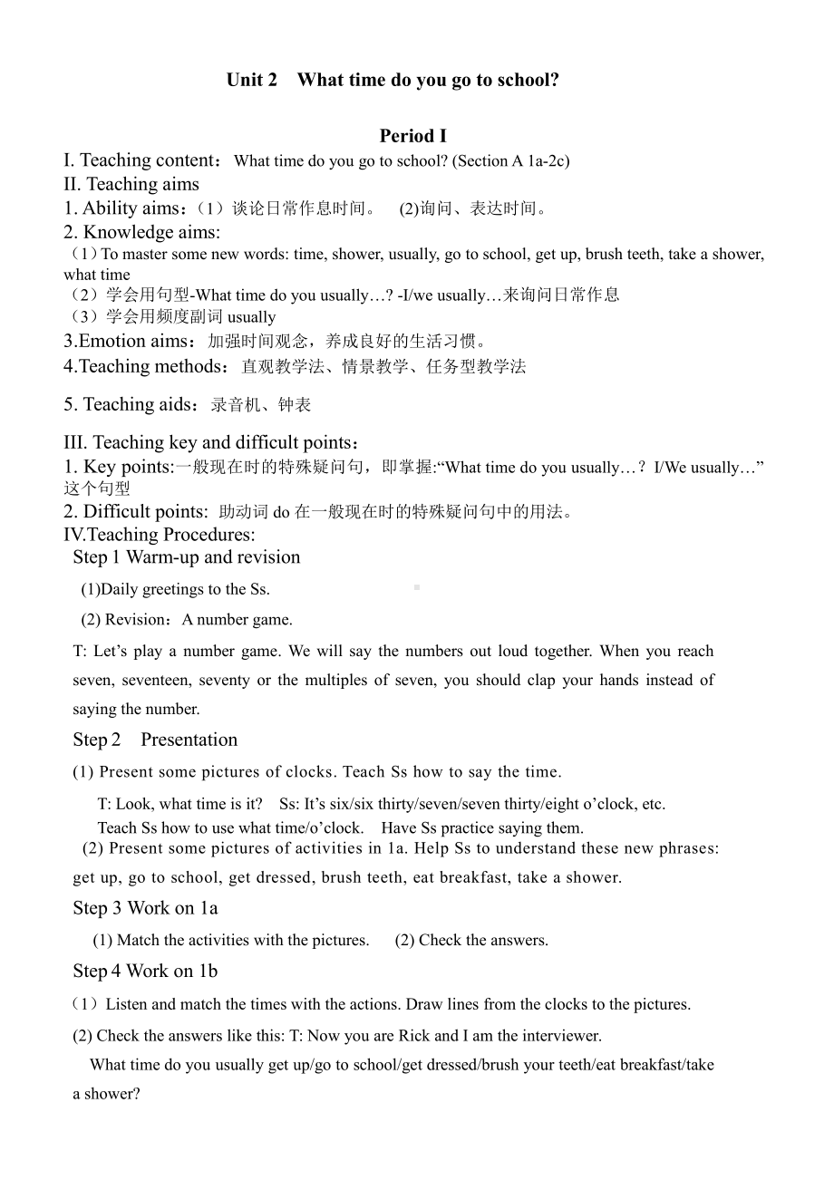 Unit 2 What time do you go to school教案-2020-2021学年人教版英语七年级下册.doc_第1页