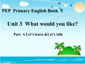 五年级上册英语课件:unit 3what would you like?