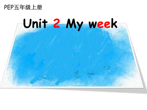 五年级上册英语课件-Unit 2 My week A Let’s learn-人教PEP版.pptx