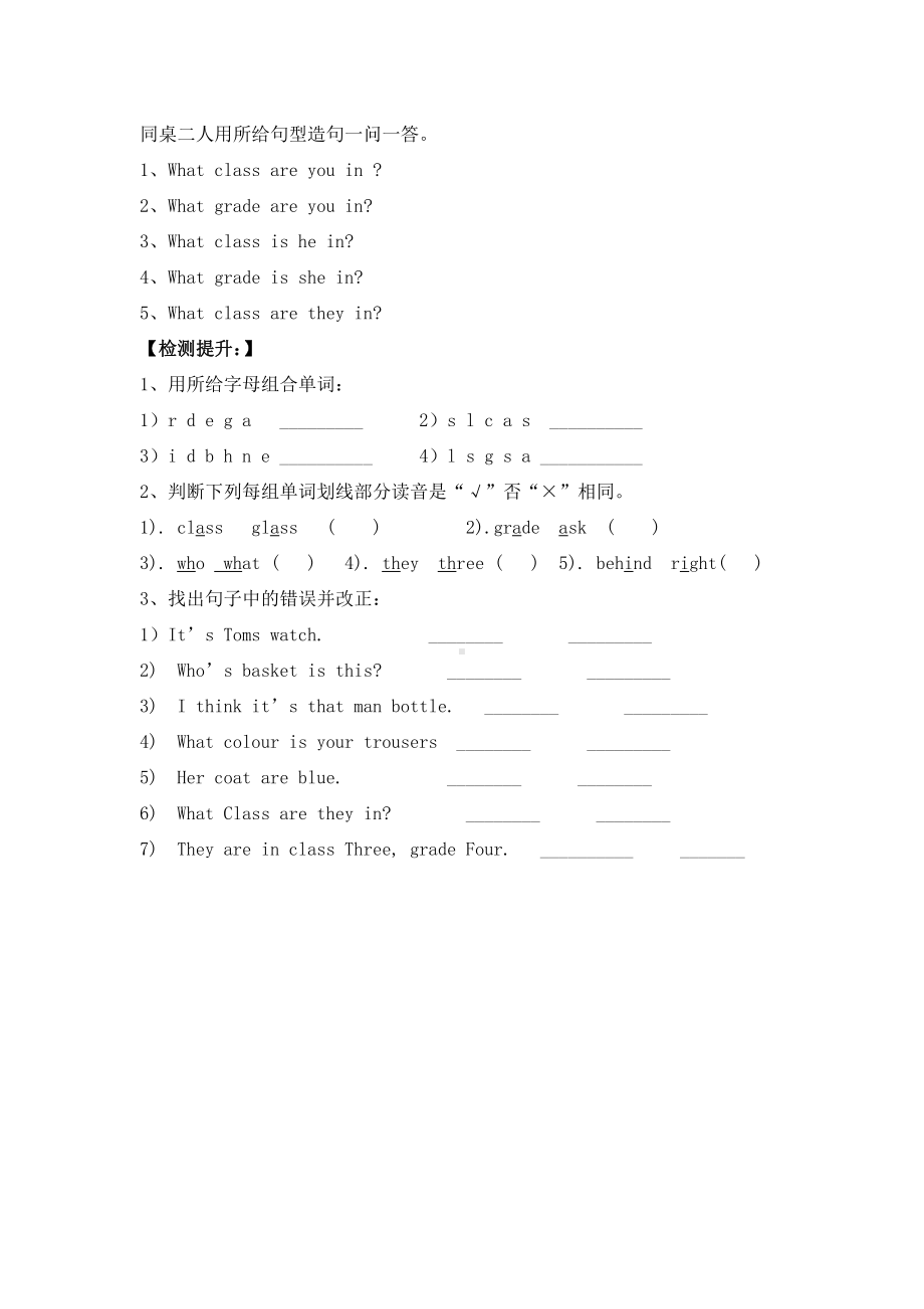 科普版四年级下册英语Lesson 3They are in Class Three-教案、教学设计--(配套课件编号：302b7).docx_第3页