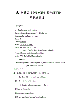 科普版四年级下册英语Lesson 4Where are you from -教案、教学设计--(配套课件编号：90038).docx