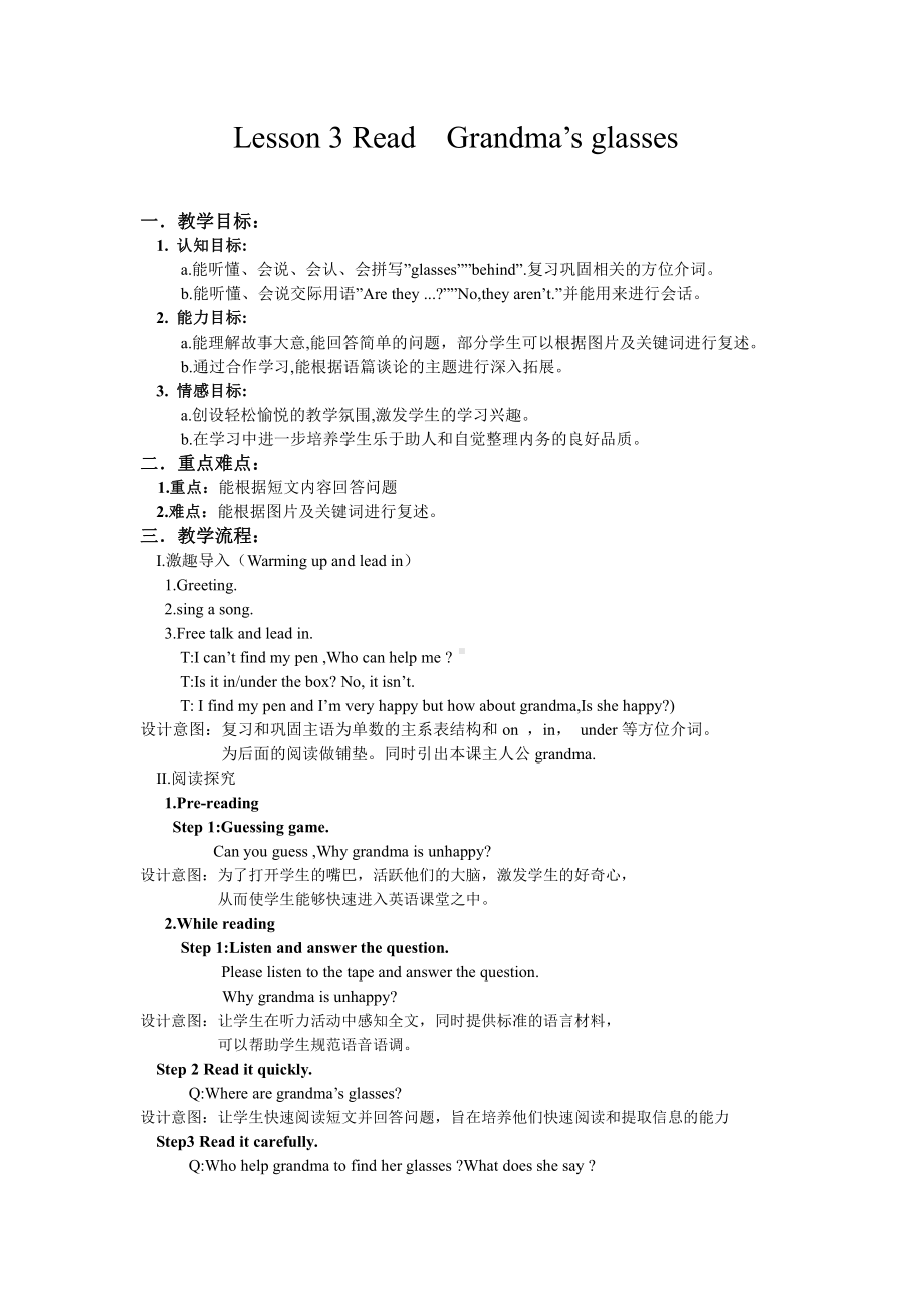 科普版四年级下册英语Lesson 3They are in Class Three-教案、教学设计--(配套课件编号：90bcd).docx_第1页