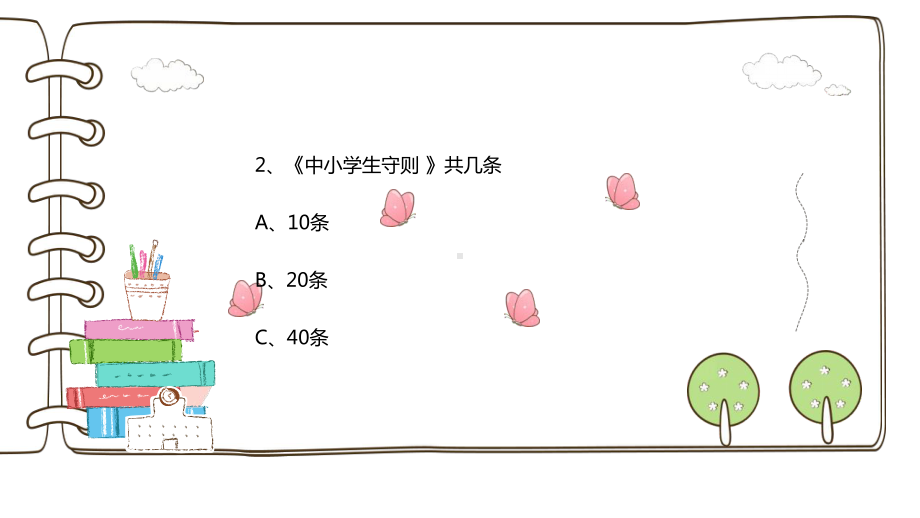 2021初中二年级日常行为规范主题班会动态PPT模板.pptx_第3页