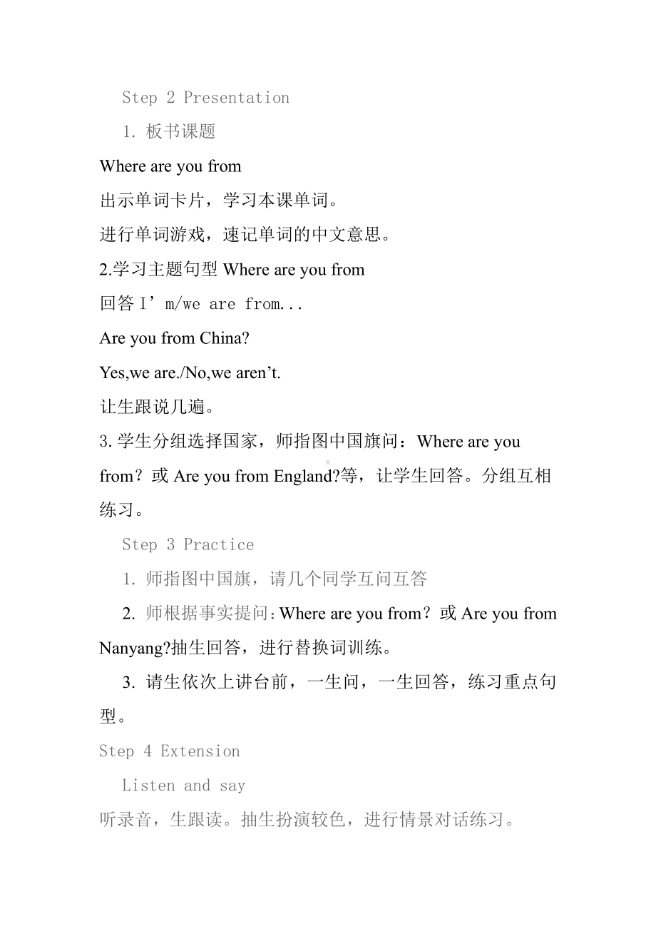 科普版四年级下册英语Lesson 4Where are you from -教案、教学设计--(配套课件编号：80a60).doc_第2页