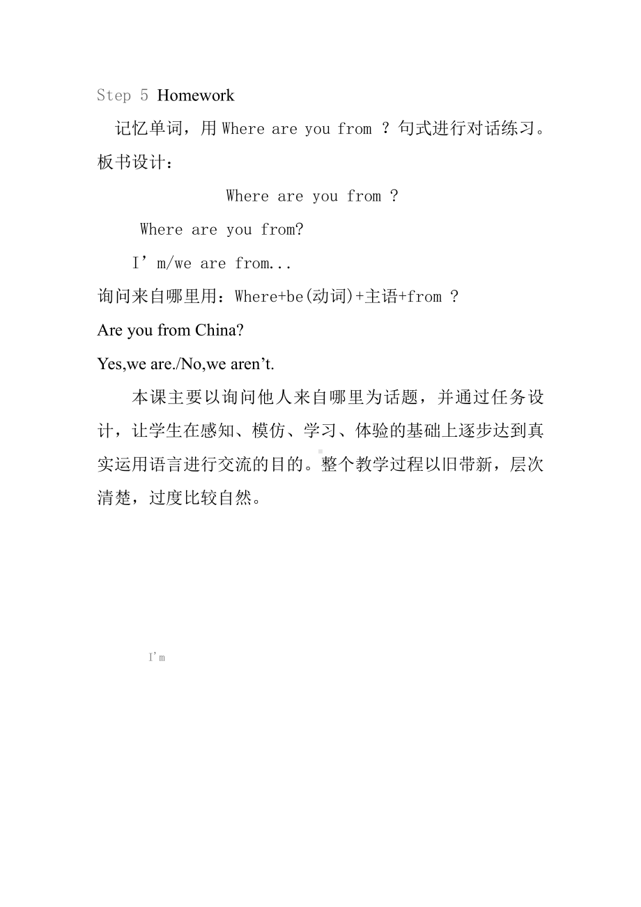 科普版四年级下册英语Lesson 4Where are you from -教案、教学设计--(配套课件编号：80a60).doc_第3页