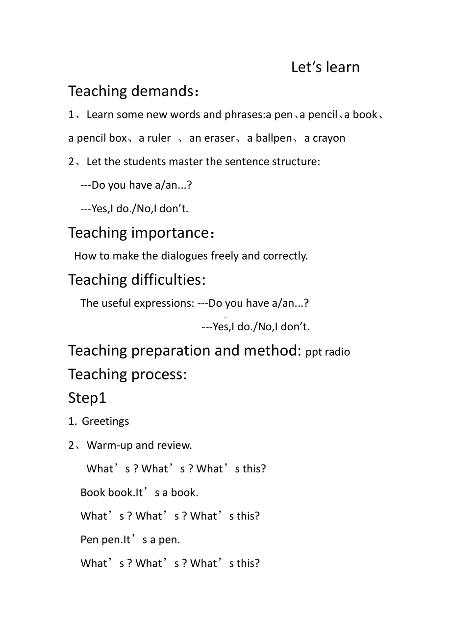 科普版四年级下册英语Lesson 8Do you have a ruler -教案、教学设计--(配套课件编号：c02c3).doc_第2页