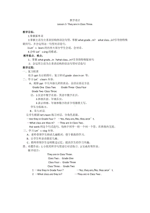 科普版四年级下册英语Lesson 3They are in Class Three-教案、教学设计--(配套课件编号：d0c00).docx