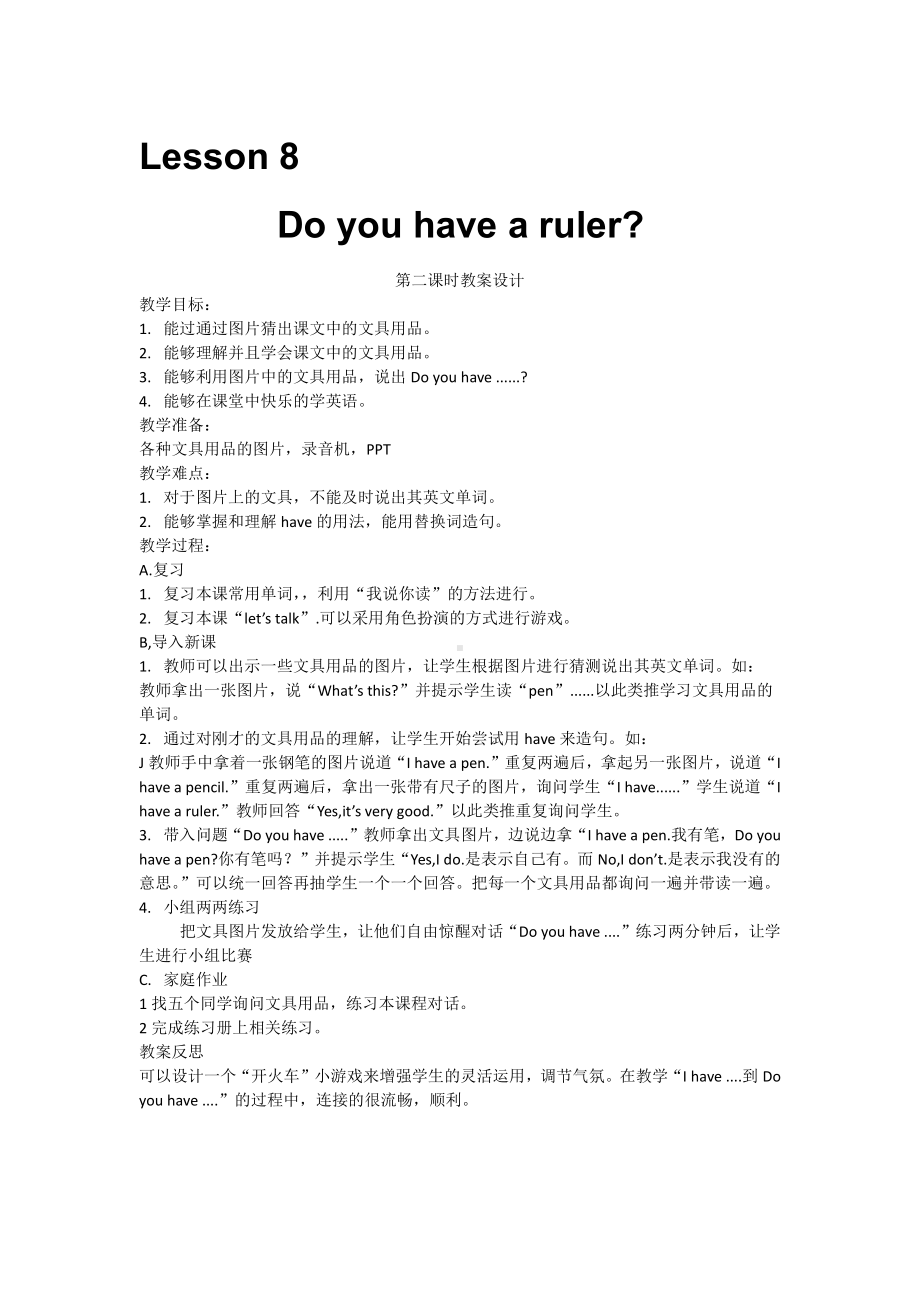 科普版四年级下册英语Lesson 8Do you have a ruler -教案、教学设计--(配套课件编号：6031c).doc_第1页