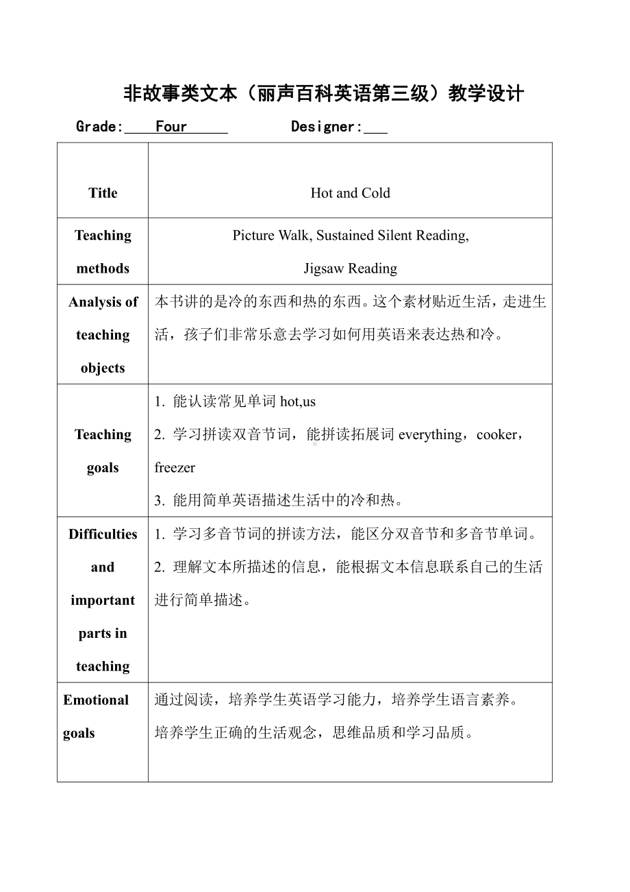 科普版四年级下册英语Lesson 12Revision-教案、教学设计--(配套课件编号：b0032).doc_第1页