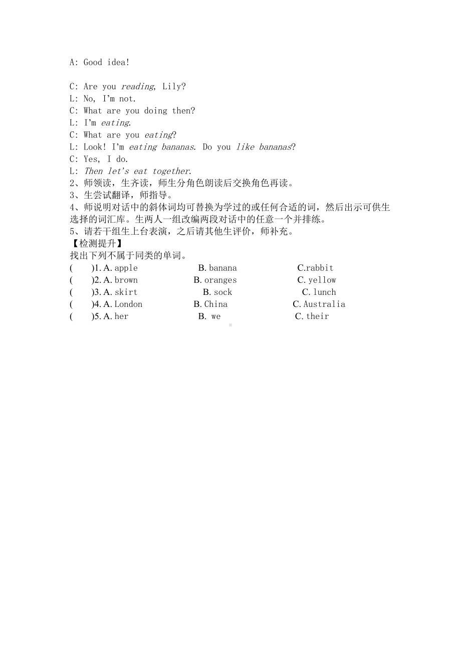 科普版四年级下册英语Lesson 12Revision-教案、教学设计--(配套课件编号：b05c2).docx_第2页