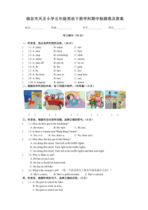 译林版南京天正小学五年级英语下册期中检测卷及答案.pdf