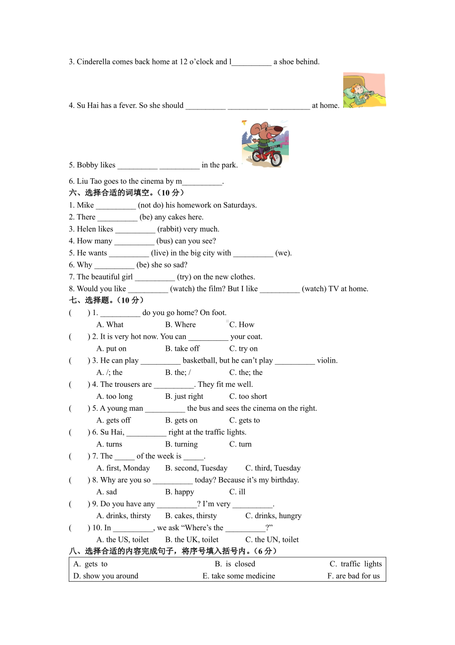 译林版江苏南京拉萨路小学五年级英语下册期中检测卷及答案.pdf_第2页