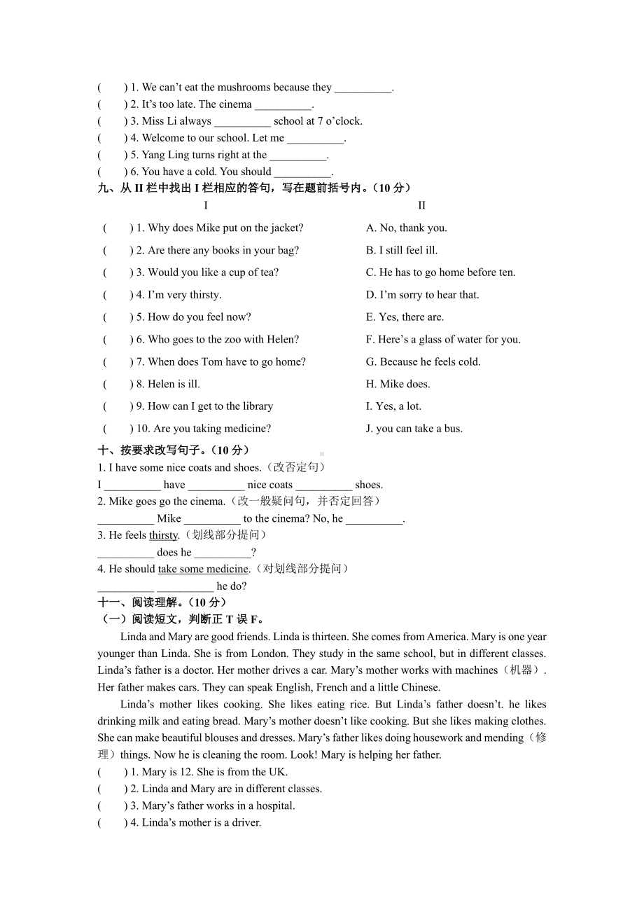 译林版江苏南京拉萨路小学五年级英语下册期中检测卷及答案.pdf_第3页