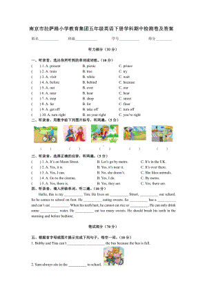 译林版江苏南京拉萨路小学五年级英语下册期中检测卷及答案.pdf