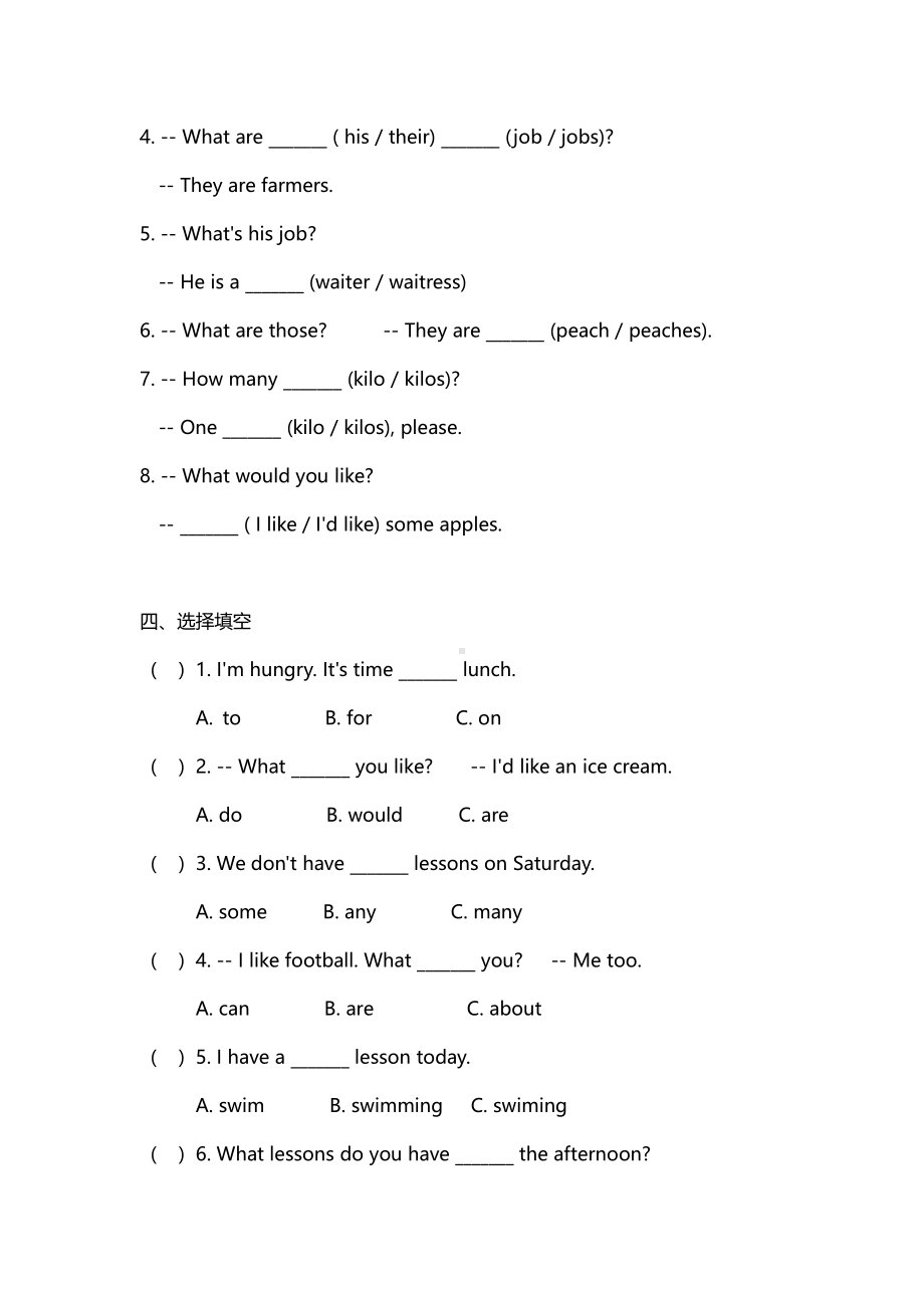 南京译林四年级英语下册期中真题试卷及答案.pdf_第2页