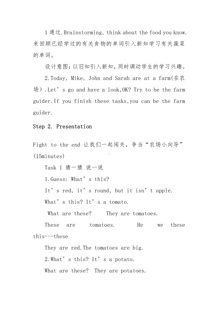 科普版四年级下册英语Lesson 5What are these -教案、教学设计-公开课-(配套课件编号：2025a).docx_第2页