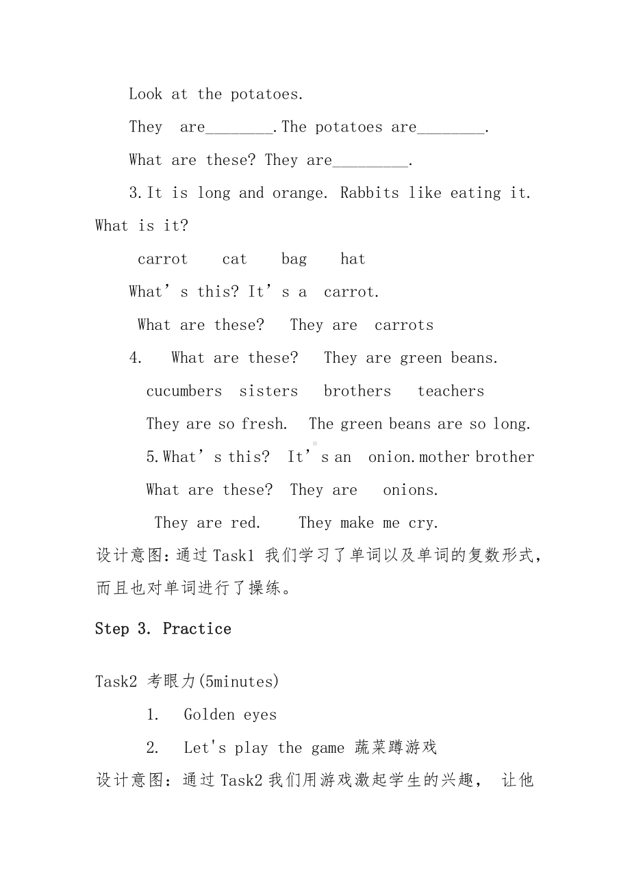 科普版四年级下册英语Lesson 5What are these -教案、教学设计-公开课-(配套课件编号：2025a).docx_第3页