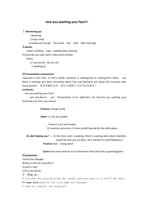 科普版四年级下册英语Lesson 10Are you washing your face -教案、教学设计-公开课-(配套课件编号：b06be).doc