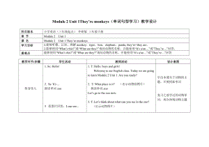 三年级英语下册教案-Module 2 Unit 1They’re monkeys外研版（三起）.doc