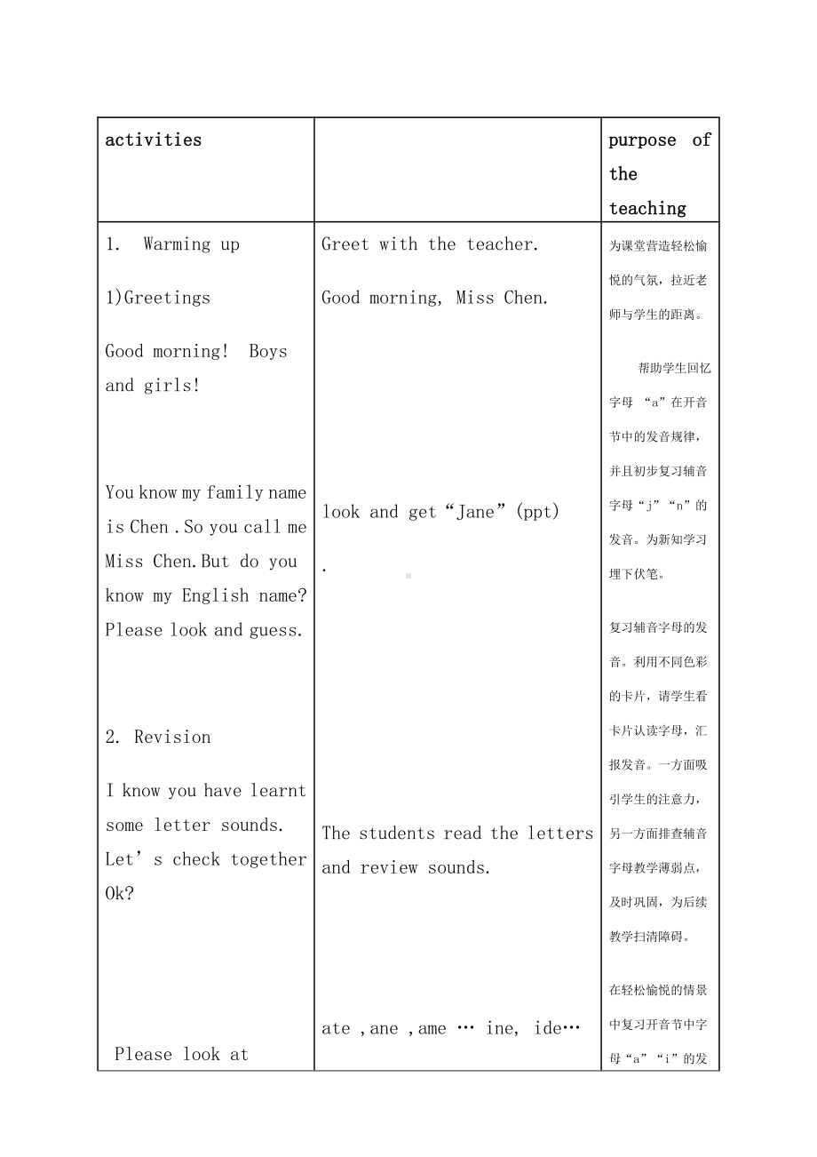 人教版（新起点）三下Unit 3 After School Activities-Let’s Spell-教案、教学设计--(配套课件编号：81630).doc_第2页