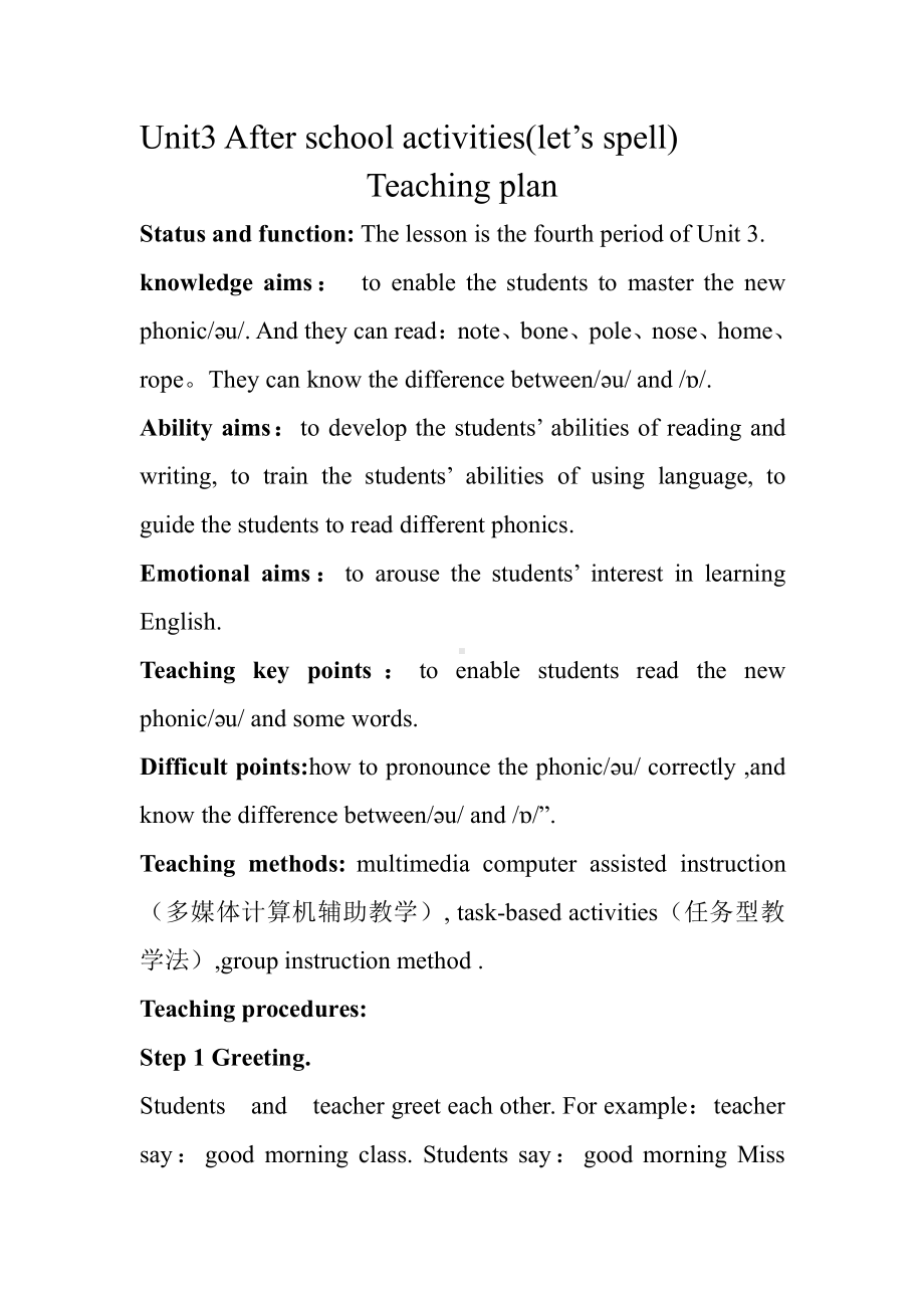 人教版（新起点）三下Unit 3 After School Activities-Let’s Spell-教案、教学设计--(配套课件编号：f0950).doc_第1页