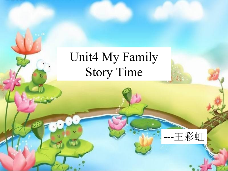 人教版（新起点）三下Unit 2 My School-Story Time-ppt课件-(含教案+视频)--(编号：70049).zip