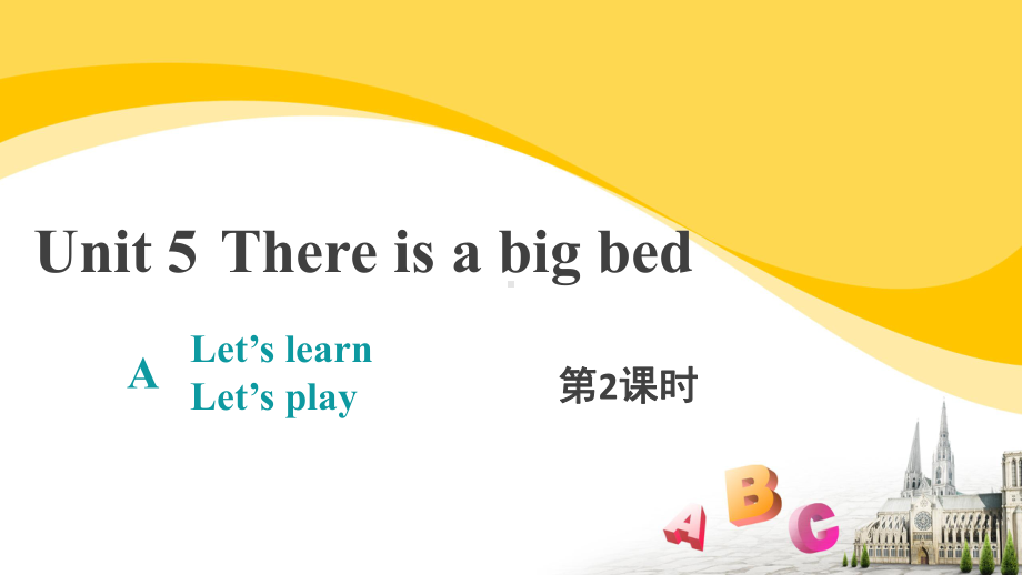 五年级英语上册课件：Unit 5 There is a big bed A Let’s learn 第2课时人教PEP版.pptx_第1页