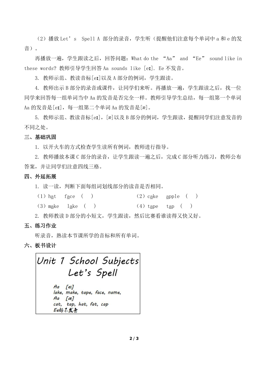 人教版（新起点）三下Unit 1 School Subjects-Lesson 3-教案、教学设计-市级优课-(配套课件编号：a0e44).doc_第2页