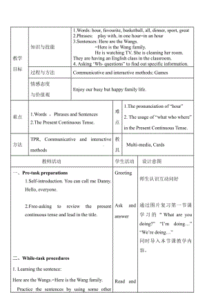 人教版（新起点）三下Unit 5 Family Activities-Lesson 2-教案、教学设计-部级优课-(配套课件编号：50cd9).doc