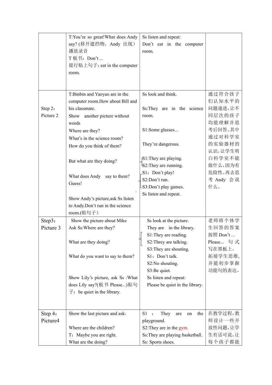 人教版（新起点）三下Unit 2 My School-Fun Time-教案、教学设计-公开课-(配套课件编号：d1117).docx_第3页