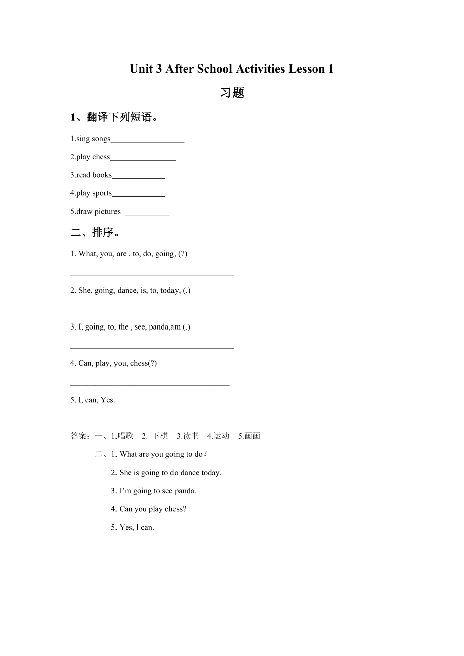 人教版（新起点）三下Unit 3 After School Activities-Lesson 1-ppt课件-(含教案+微课+素材)--(编号：000bd).zip