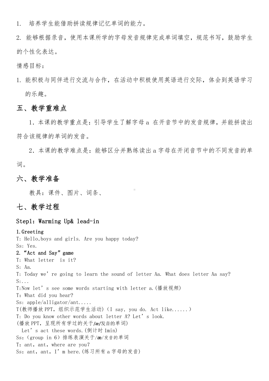 人教版（新起点）三下Unit 1 School Subjects-Let’s Spell-教案、教学设计--(配套课件编号：4013f).doc_第3页