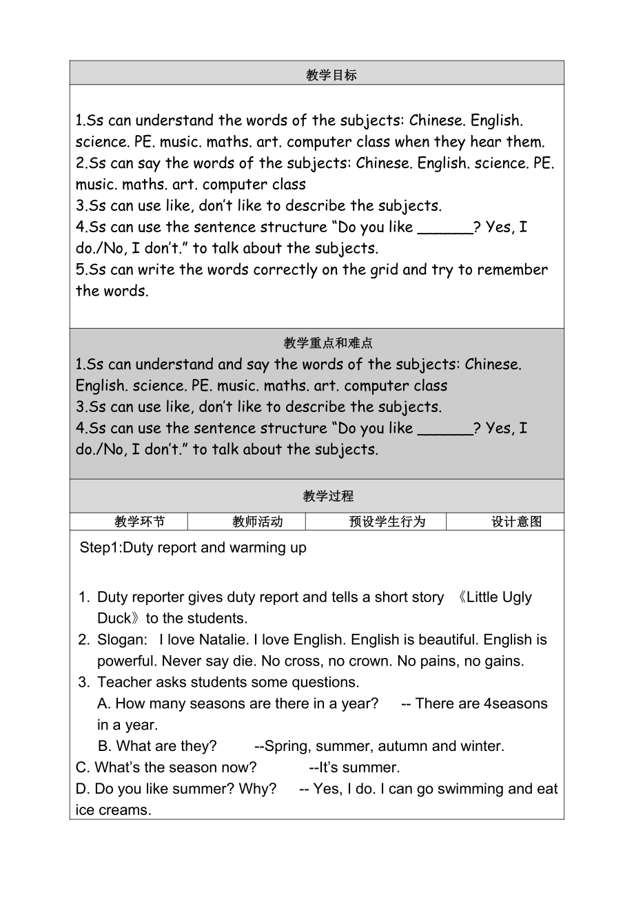 人教版（新起点）三下Unit 1 School Subjects-Lesson 1-教案、教学设计-公开课-(配套课件编号：f04a7).docx_第2页